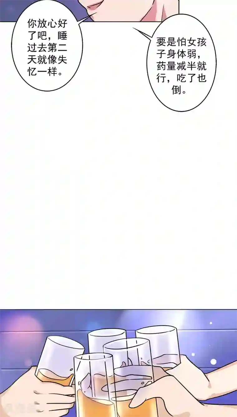 晚上才是女孩子第19话 我喝多了