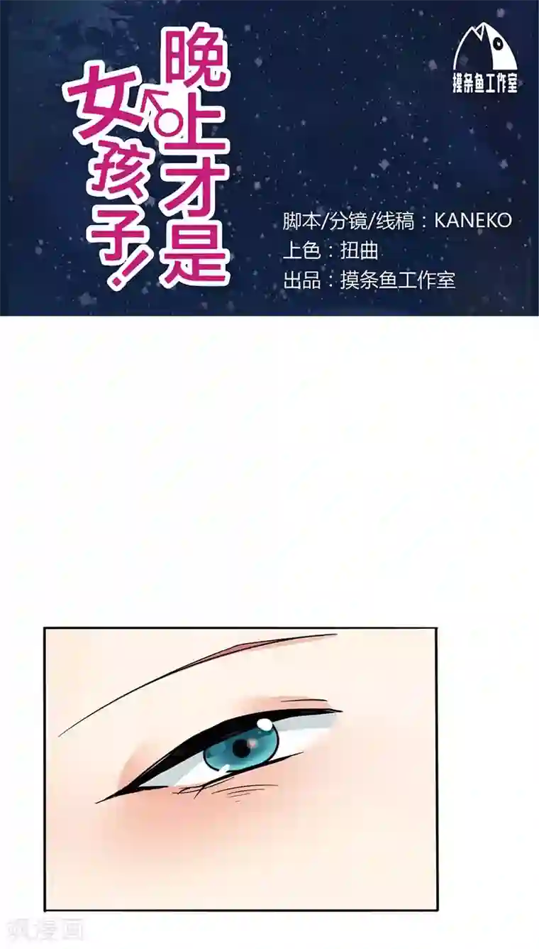不小心滑进去中文字幕第20话 我真是看错你了