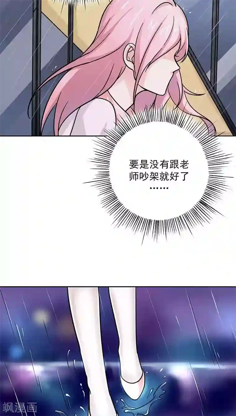 晚上才是女孩子第20话 我真是看错你了