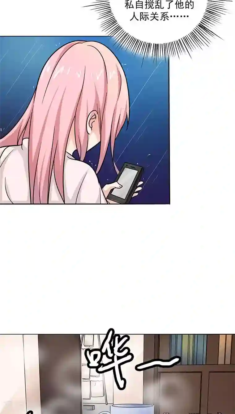 晚上才是女孩子第20话 我真是看错你了