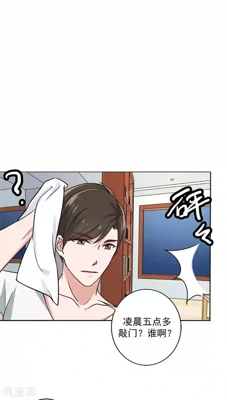 晚上才是女孩子第20话 我真是看错你了