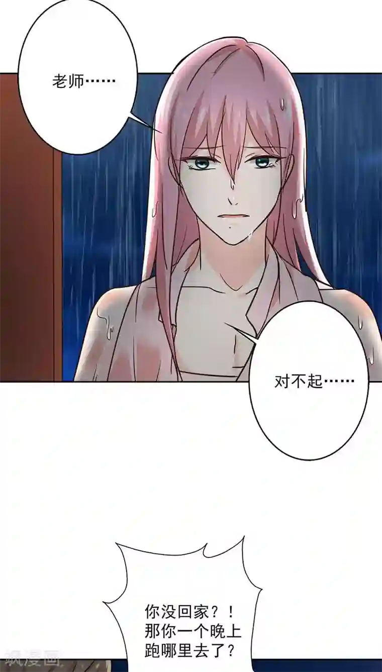 晚上才是女孩子第20话 我真是看错你了