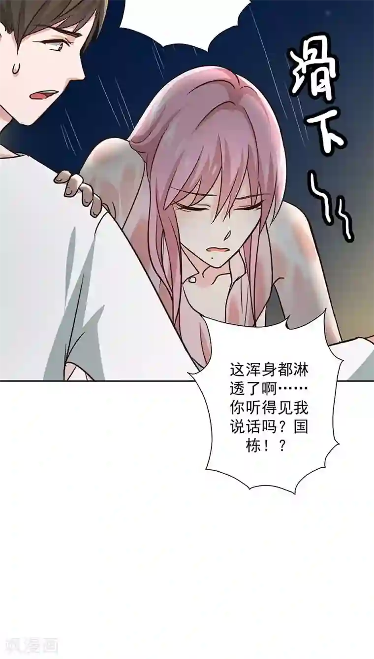 晚上才是女孩子第20话 我真是看错你了