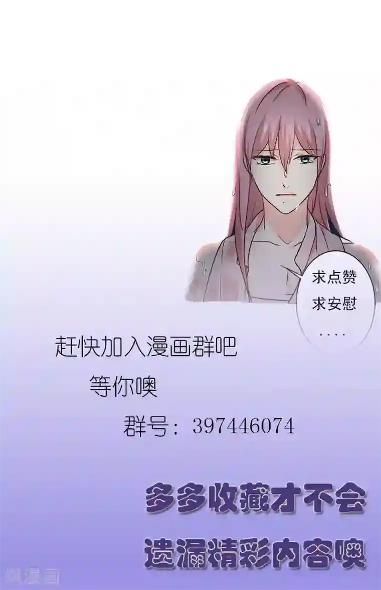 不小心滑进去中文字幕第20话 我真是看错你了