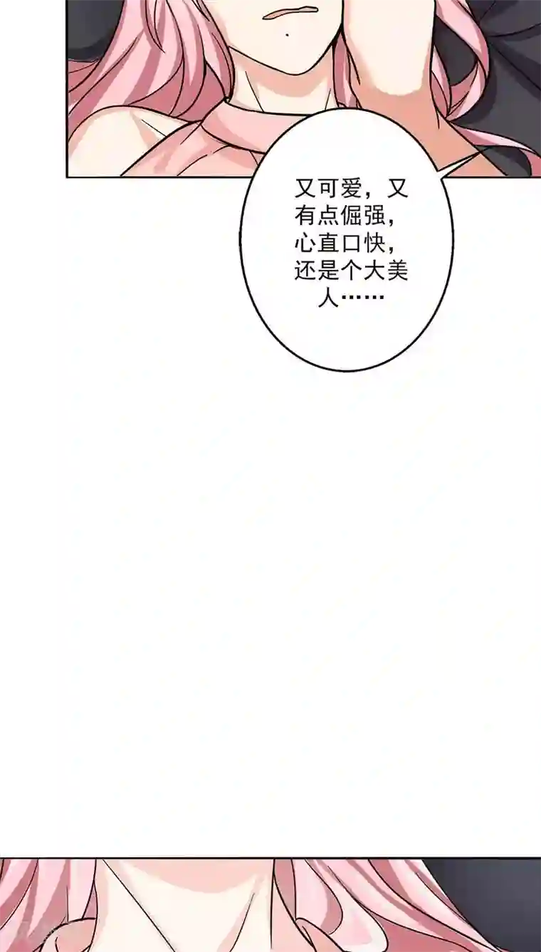 不小心滑进去中文字幕第20话 我真是看错你了
