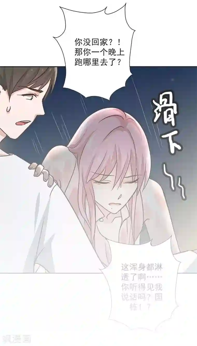 晚上才是女孩子第21话 被遗忘的期中考