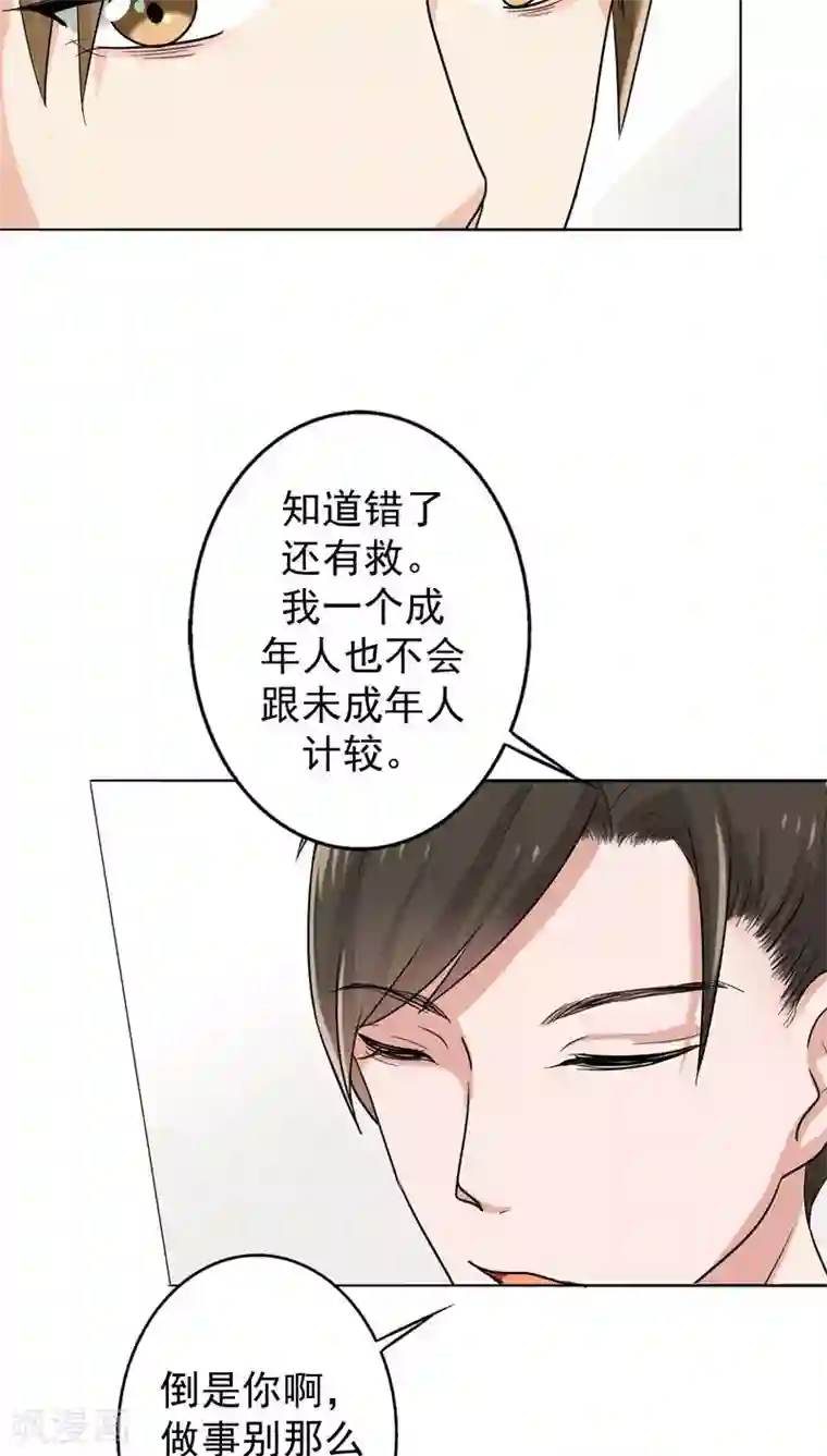 晚上才是女孩子第21话 被遗忘的期中考