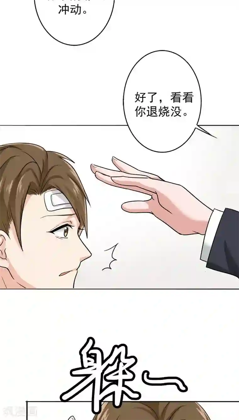 晚上才是女孩子第21话 被遗忘的期中考