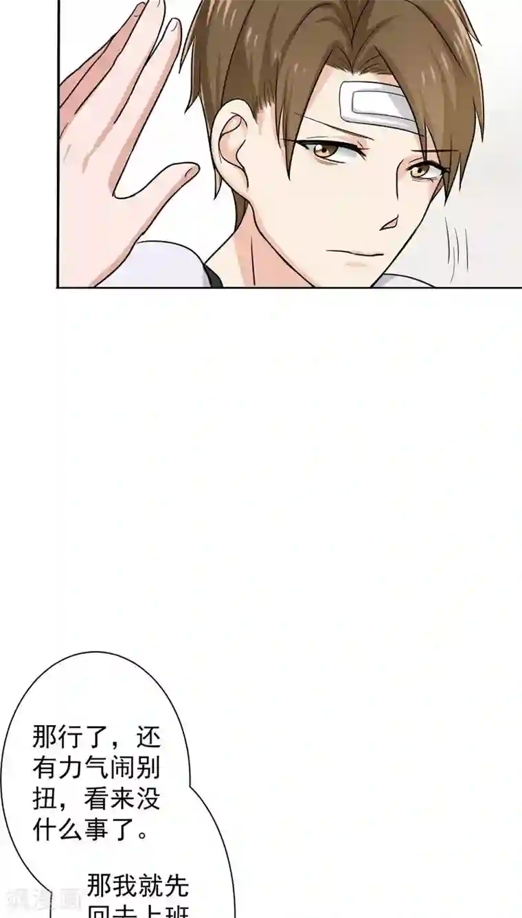 晚上才是女孩子第21话 被遗忘的期中考