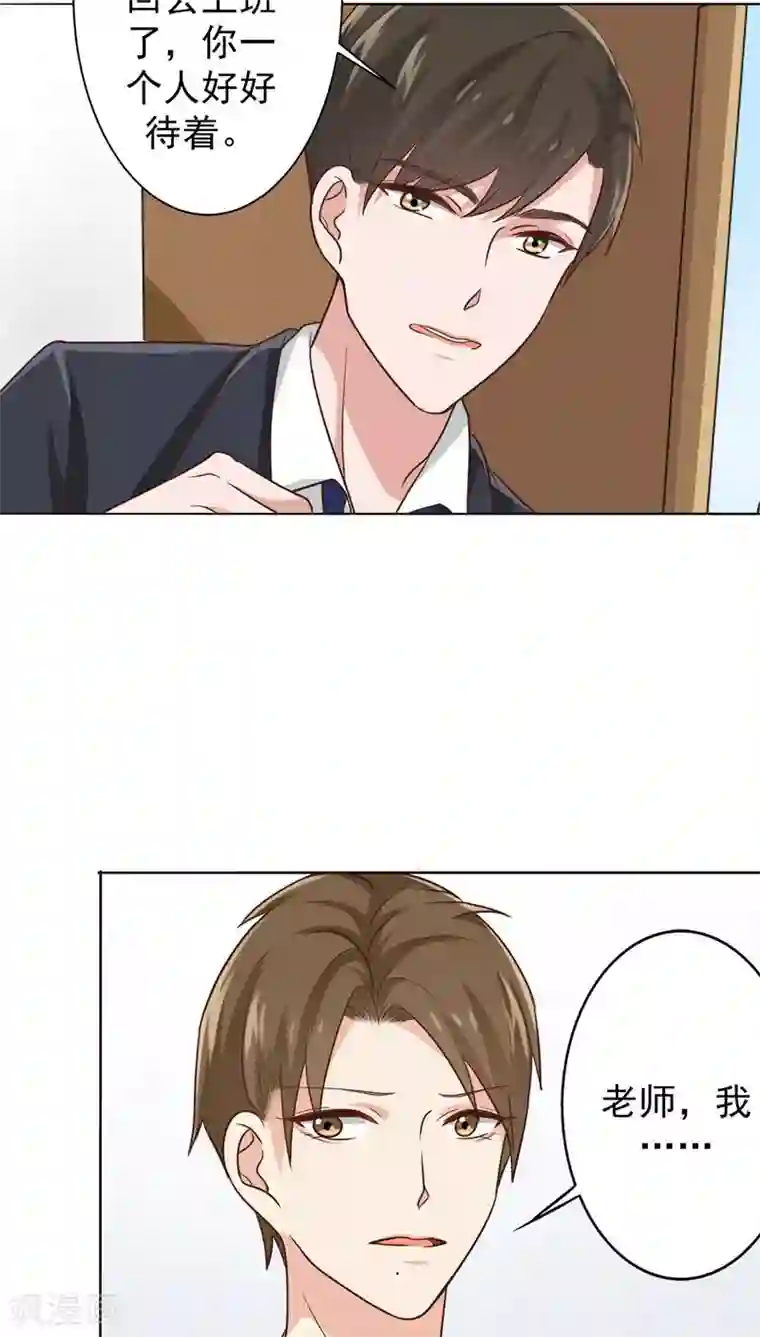 晚上才是女孩子第21话 被遗忘的期中考