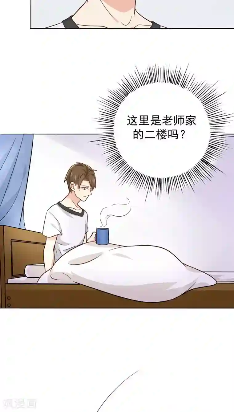 晚上才是女孩子第21话 被遗忘的期中考