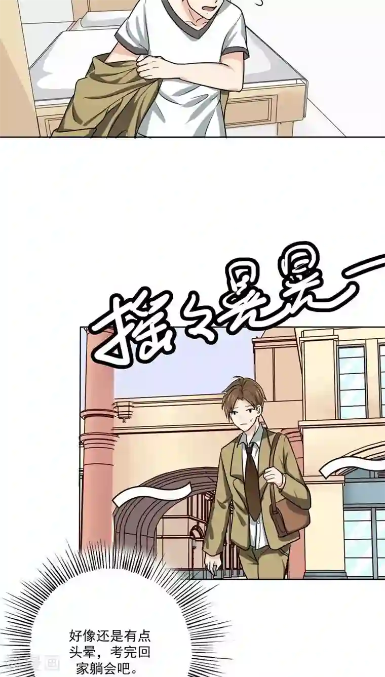 晚上才是女孩子第21话 被遗忘的期中考