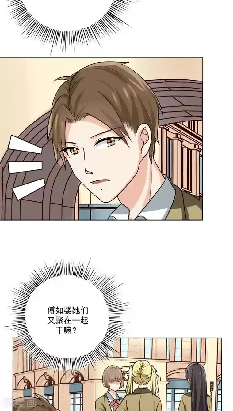 晚上才是女孩子第21话 被遗忘的期中考