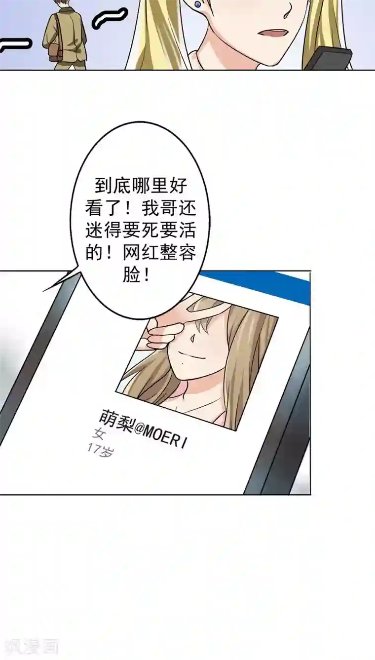 晚上才是女孩子第21话 被遗忘的期中考