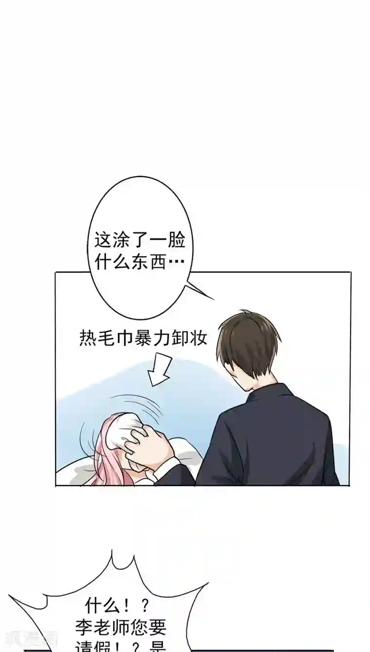 晚上才是女孩子第21话 被遗忘的期中考
