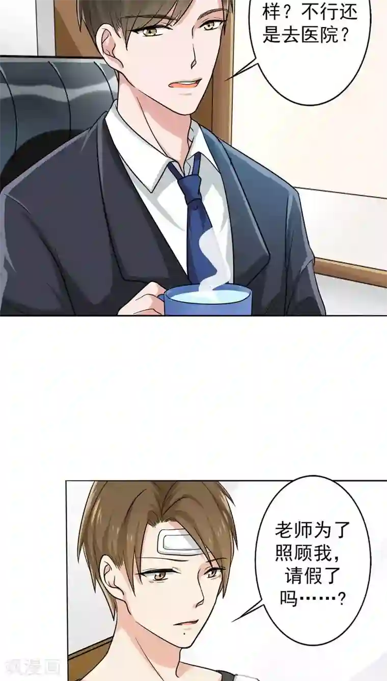 晚上才是女孩子第21话 被遗忘的期中考