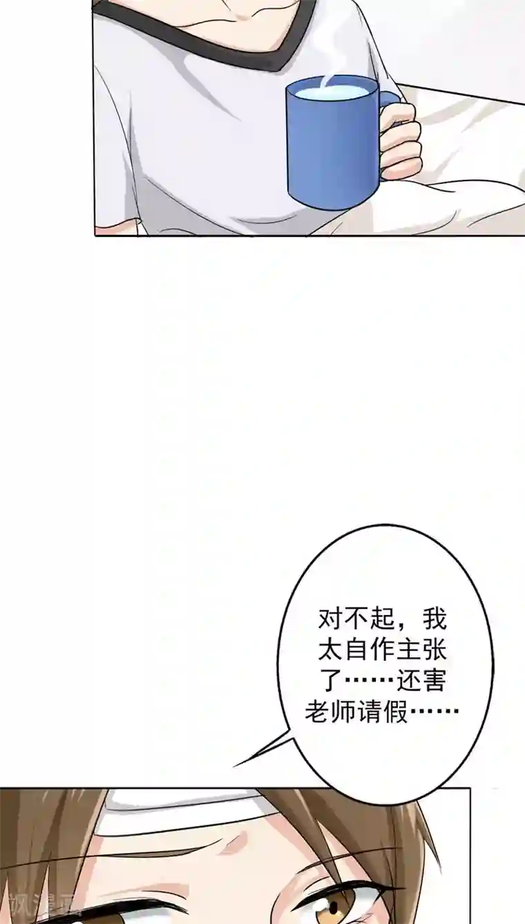 晚上才是女孩子第21话 被遗忘的期中考