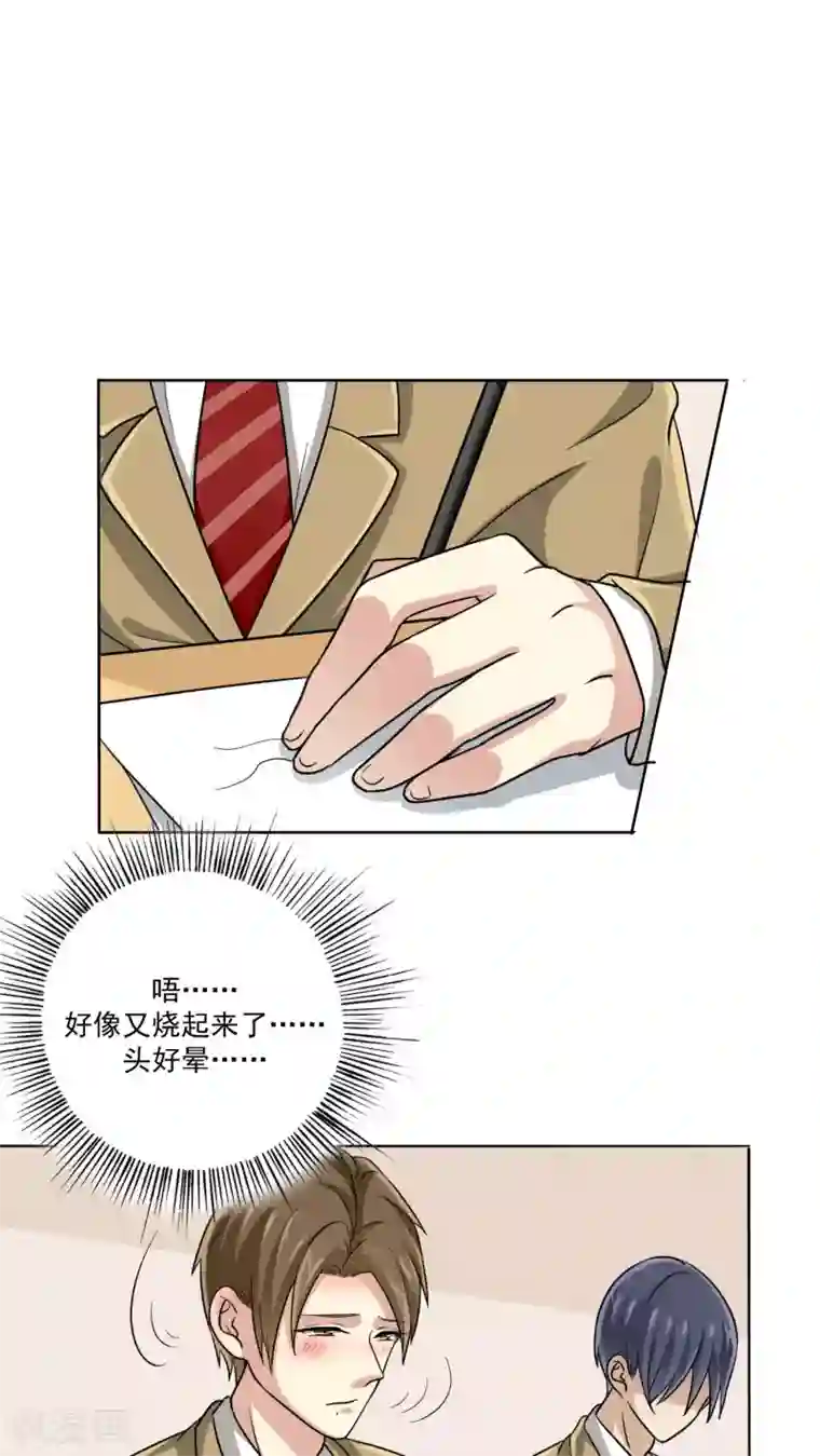 晚上才是女孩子第22话 问题学生