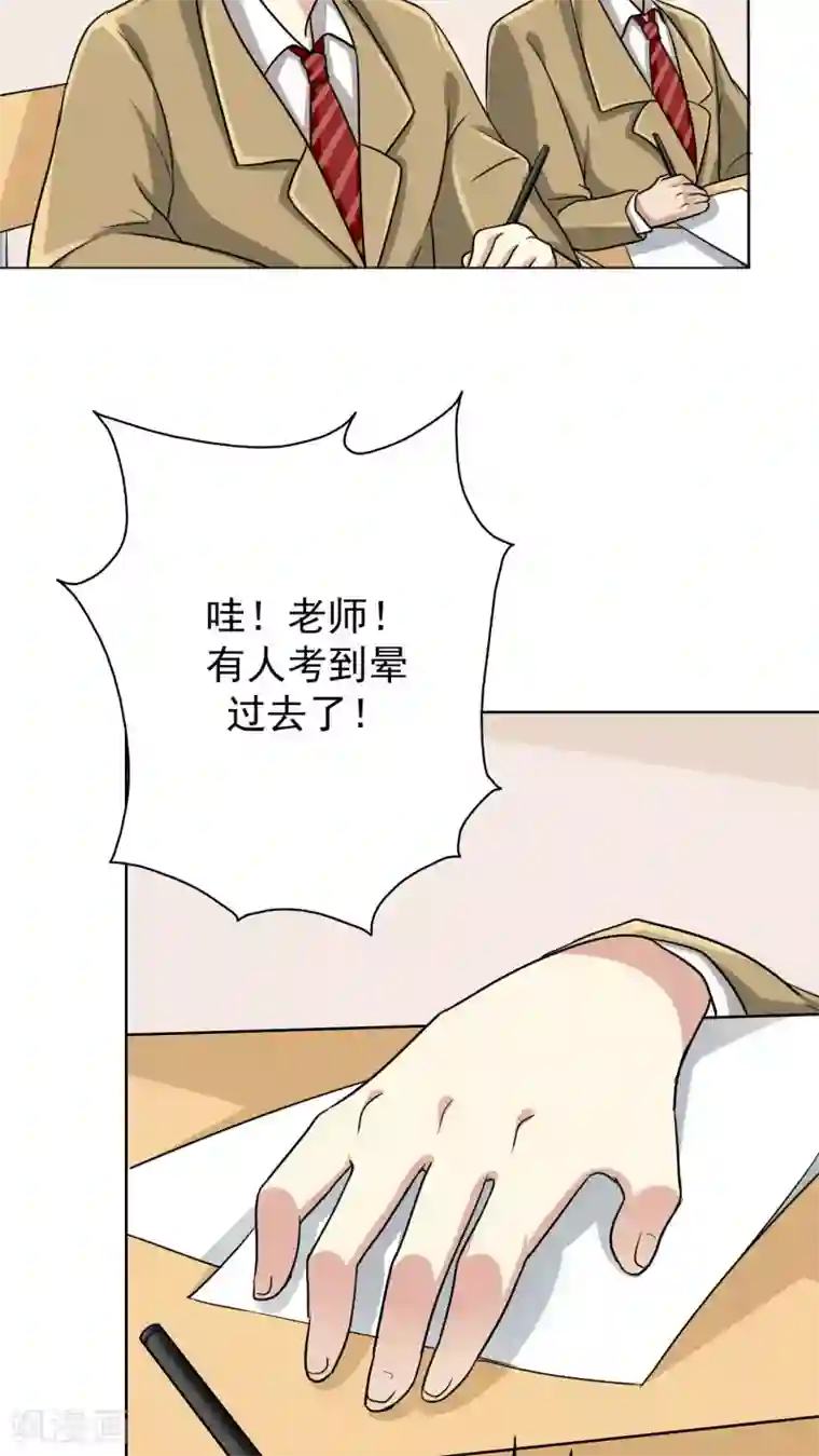 晚上才是女孩子第22话 问题学生
