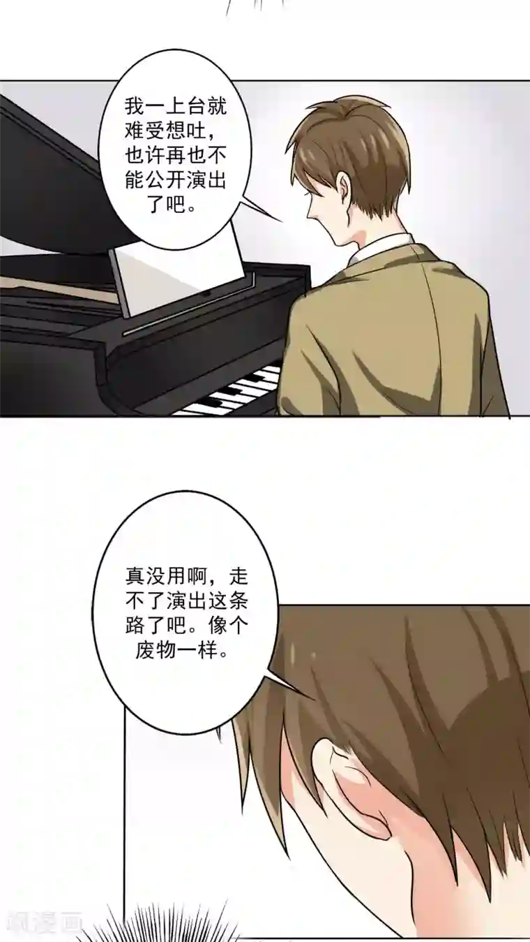 晚上才是女孩子第22话 问题学生