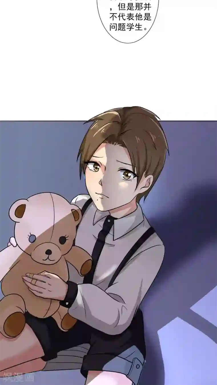 晚上才是女孩子第22话 问题学生