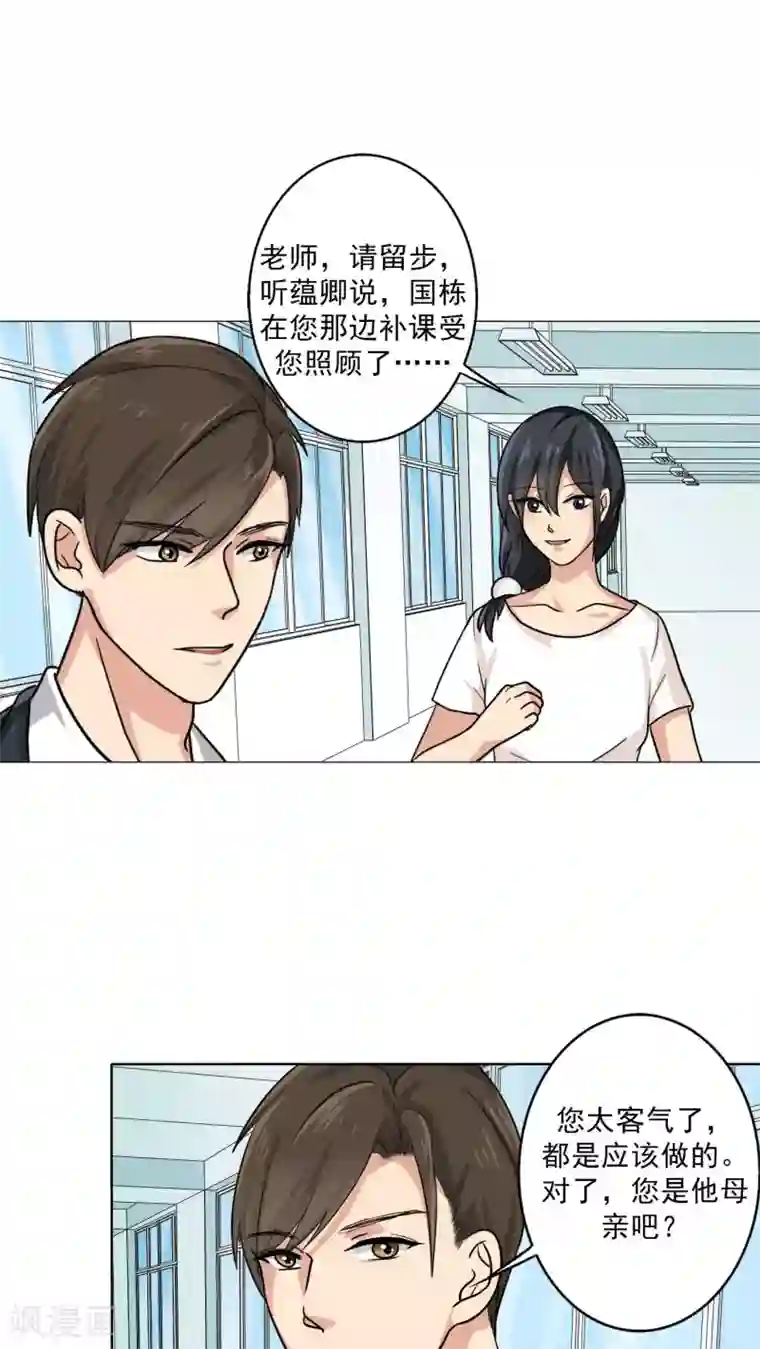 晚上才是女孩子第22话 问题学生