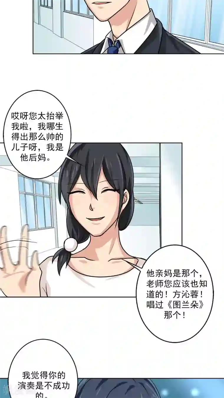 晚上才是女孩子第22话 问题学生