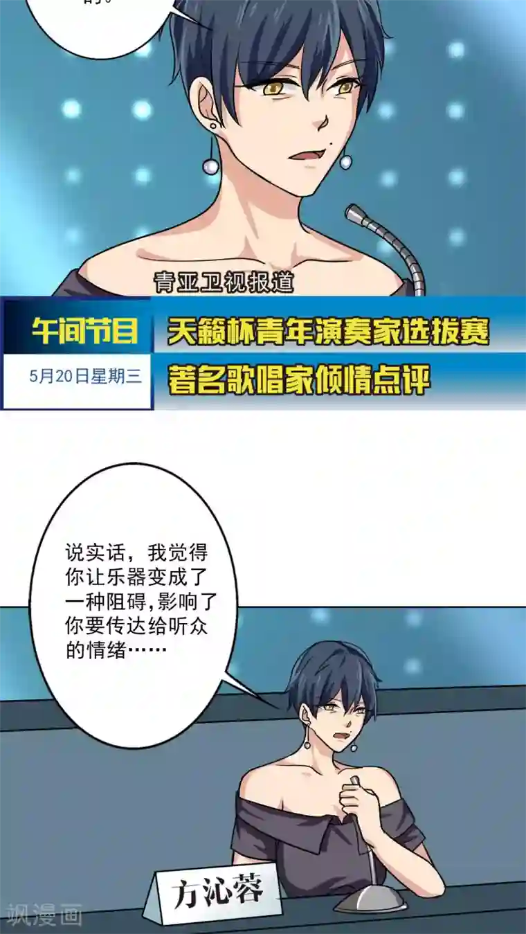 晚上才是女孩子第22话 问题学生