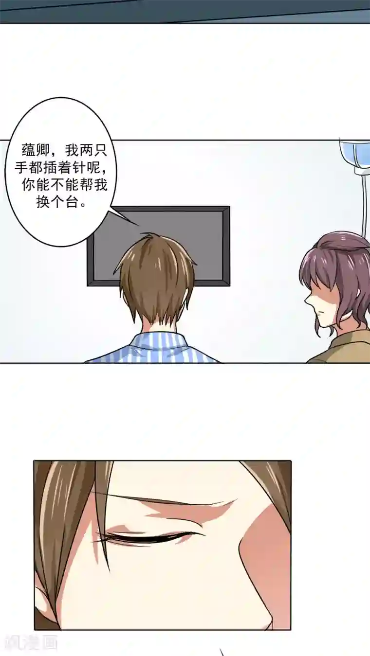 晚上才是女孩子第22话 问题学生