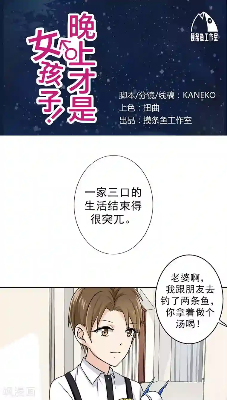 晚上才是女孩子番外2 童年篇：被束缚的人