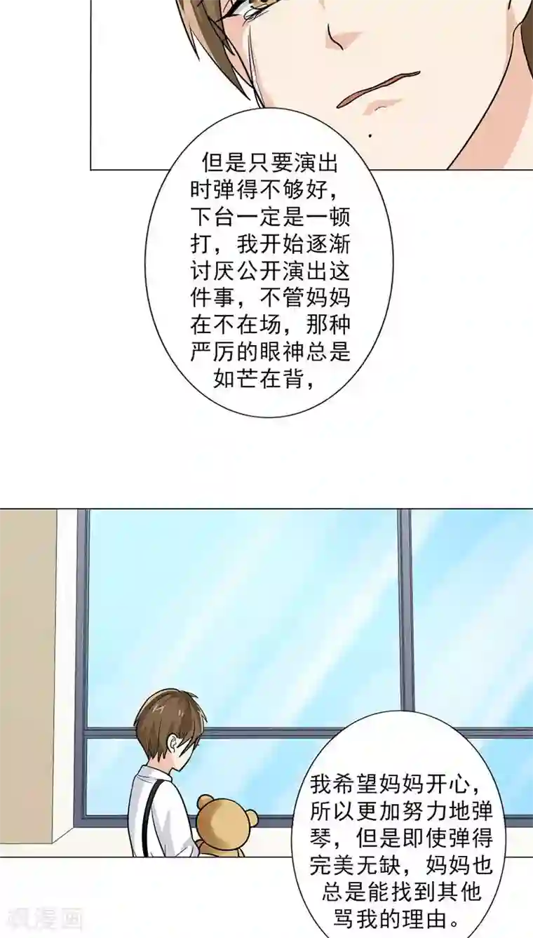 晚上才是女孩子番外2 童年篇：被束缚的人