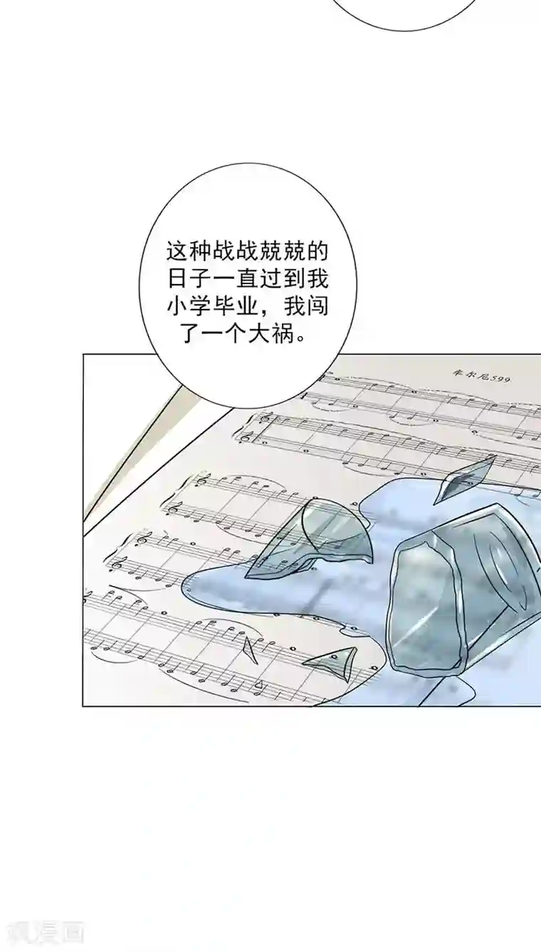 晚上才是女孩子番外2 童年篇：被束缚的人