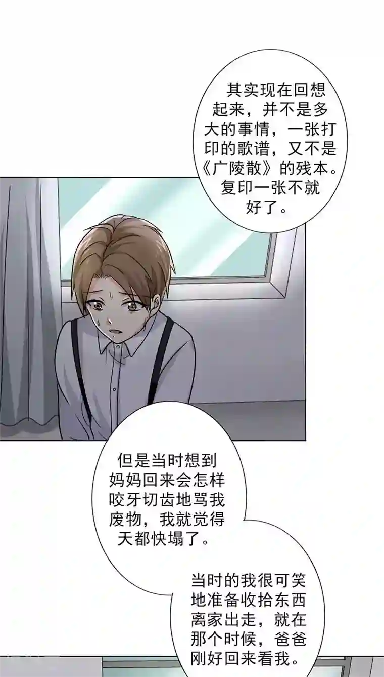 晚上才是女孩子番外2 童年篇：被束缚的人