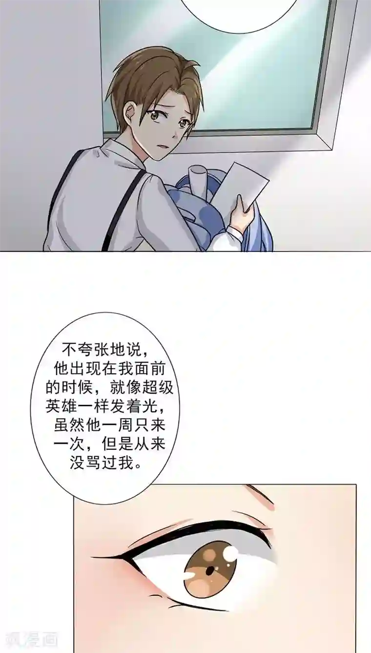 晚上才是女孩子番外2 童年篇：被束缚的人