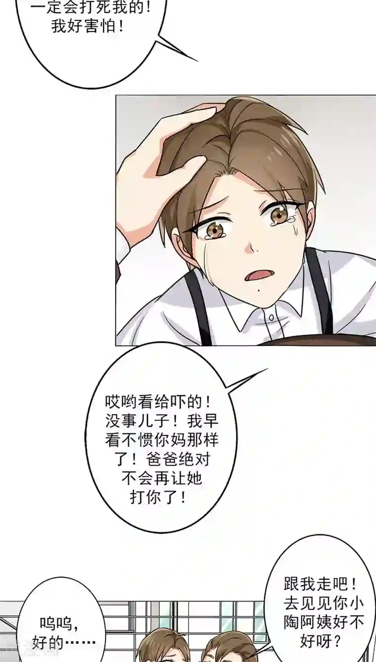 晚上才是女孩子番外2 童年篇：被束缚的人