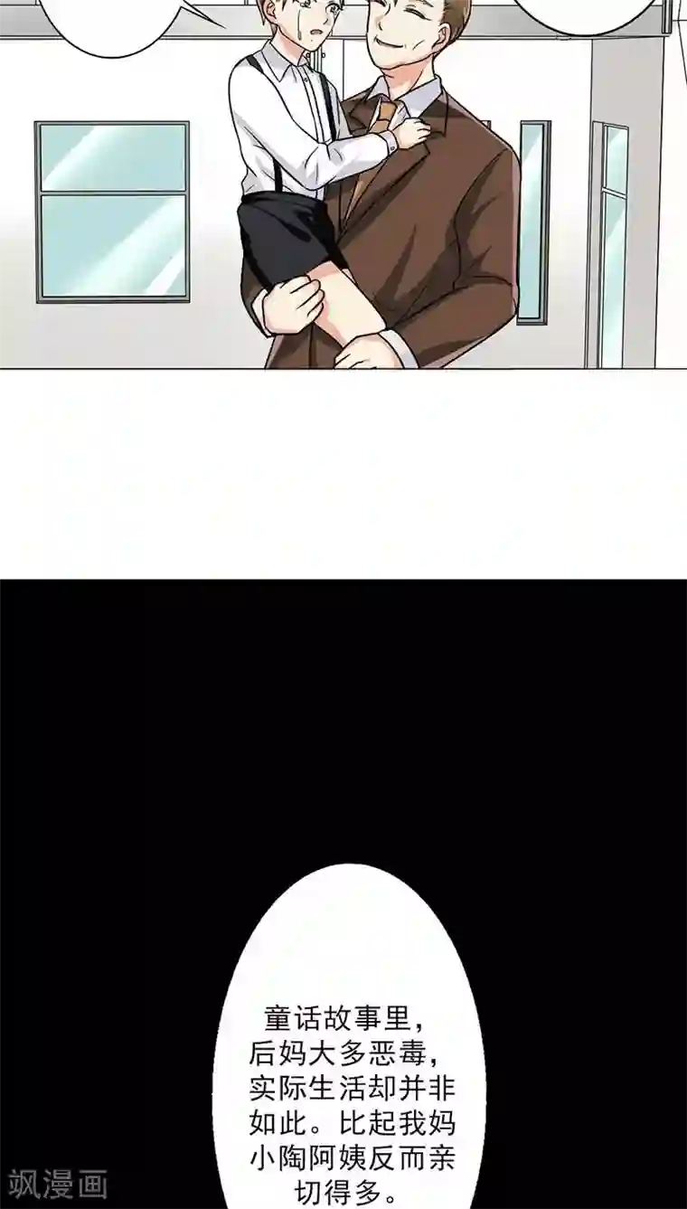 晚上才是女孩子番外2 童年篇：被束缚的人