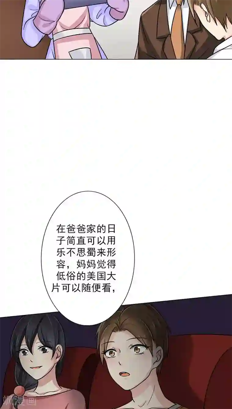 晚上才是女孩子番外2 童年篇：被束缚的人