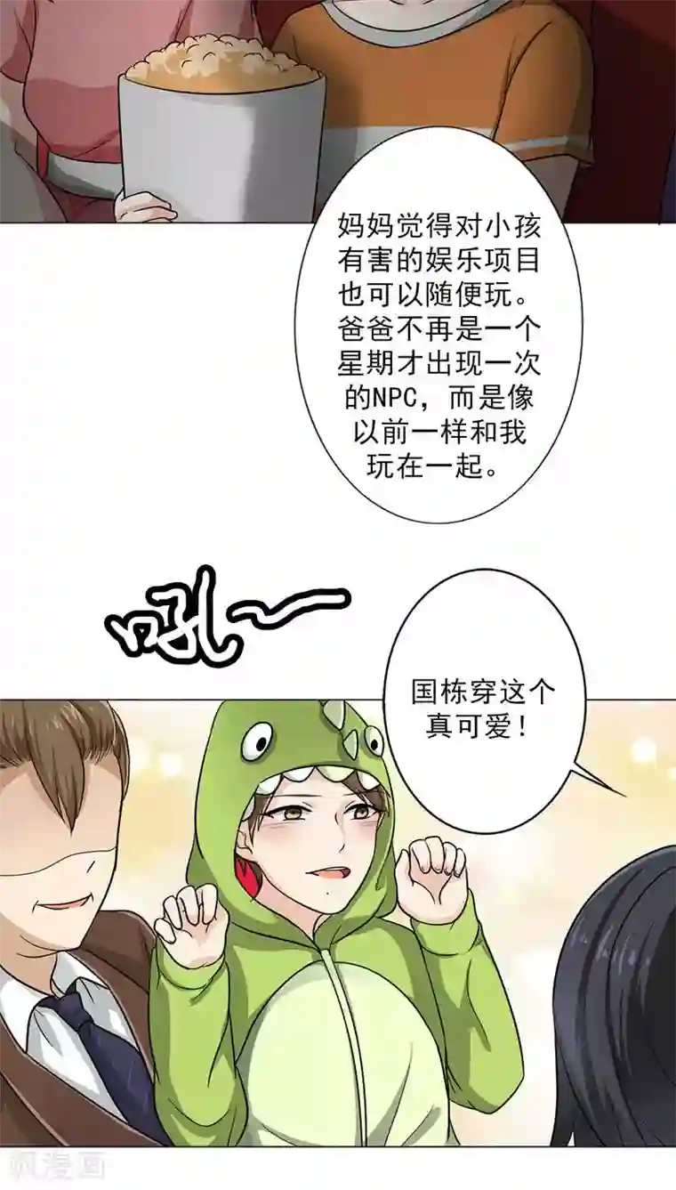 晚上才是女孩子番外2 童年篇：被束缚的人