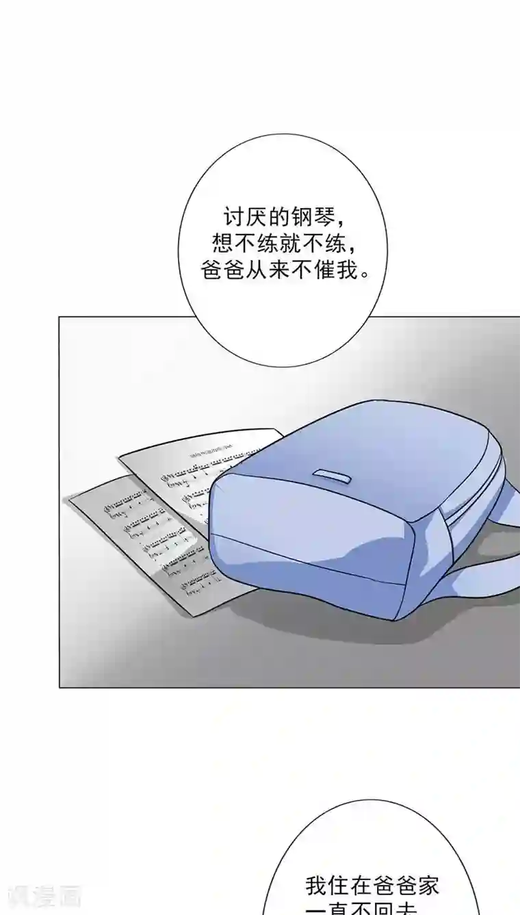 晚上才是女孩子番外2 童年篇：被束缚的人