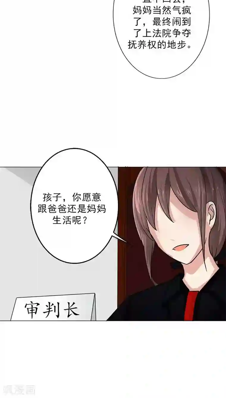 晚上才是女孩子番外2 童年篇：被束缚的人