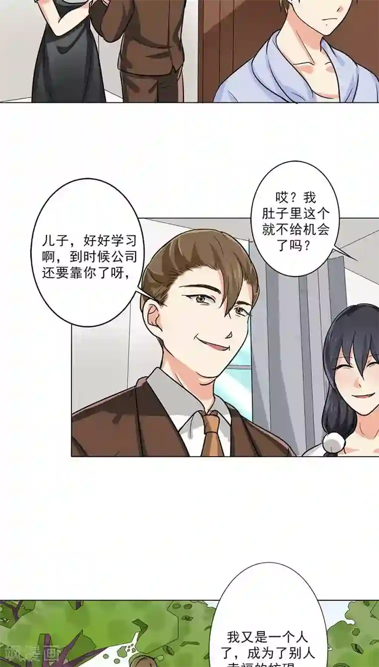 晚上才是女孩子番外2 童年篇：被束缚的人