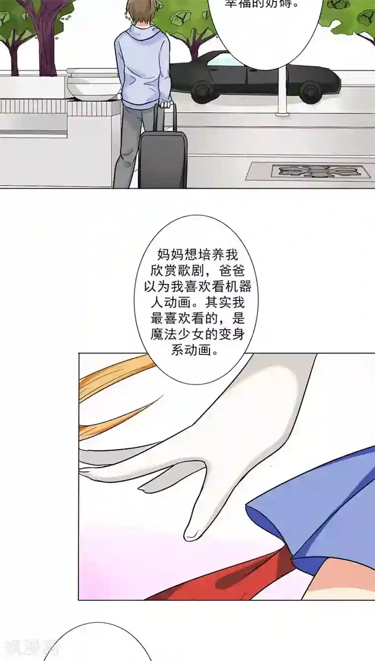 晚上才是女孩子番外2 童年篇：被束缚的人