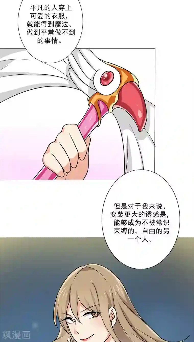 晚上才是女孩子番外2 童年篇：被束缚的人