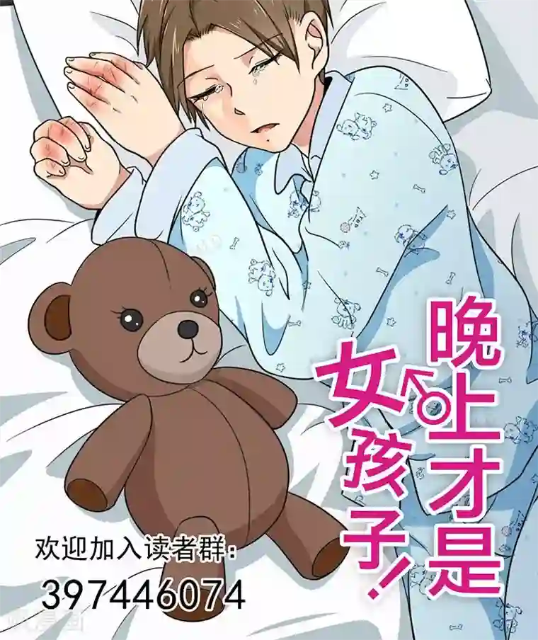 晚上才是女孩子番外2 童年篇：被束缚的人