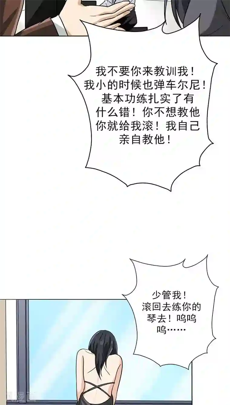晚上才是女孩子番外2 童年篇：被束缚的人
