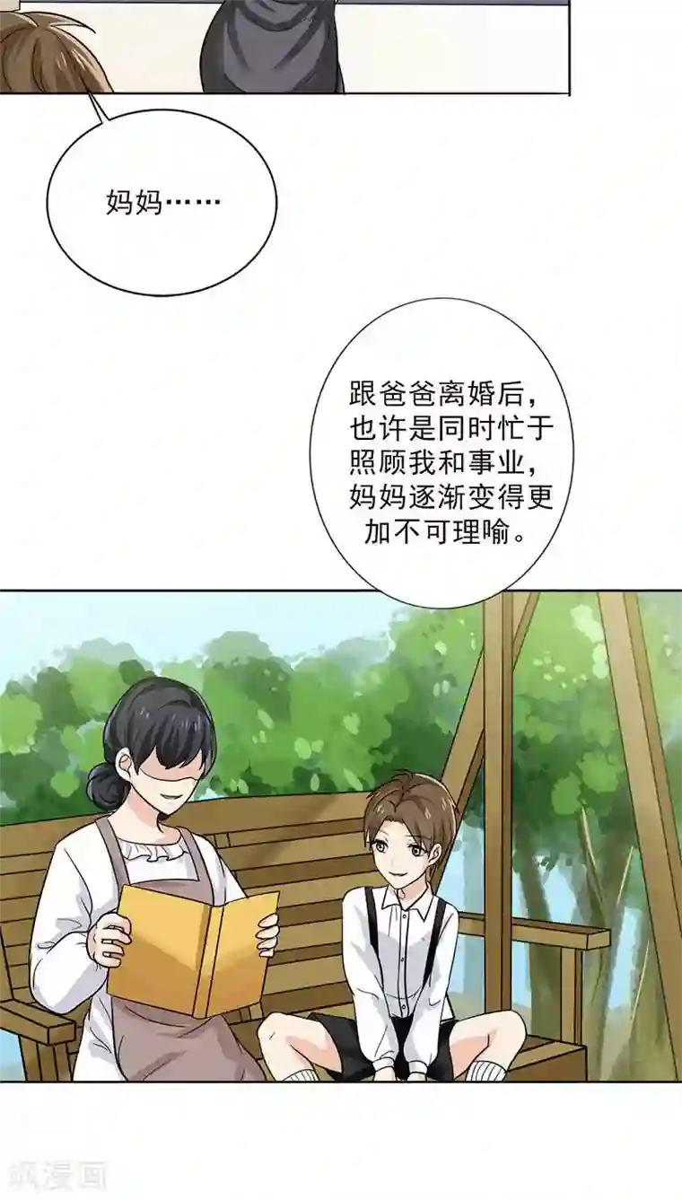 晚上才是女孩子番外2 童年篇：被束缚的人