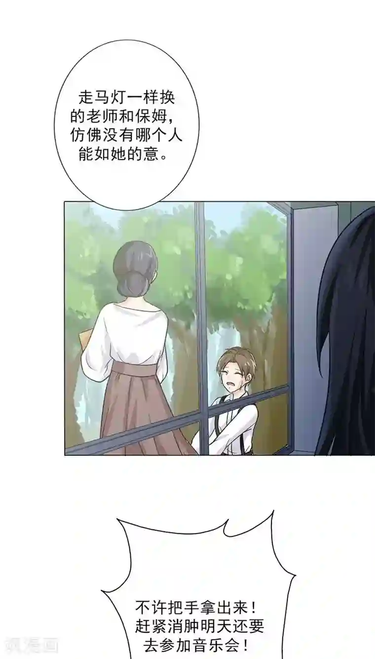 晚上才是女孩子番外2 童年篇：被束缚的人