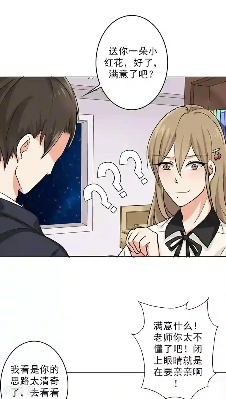 晚上才是女孩子第23话 水妖