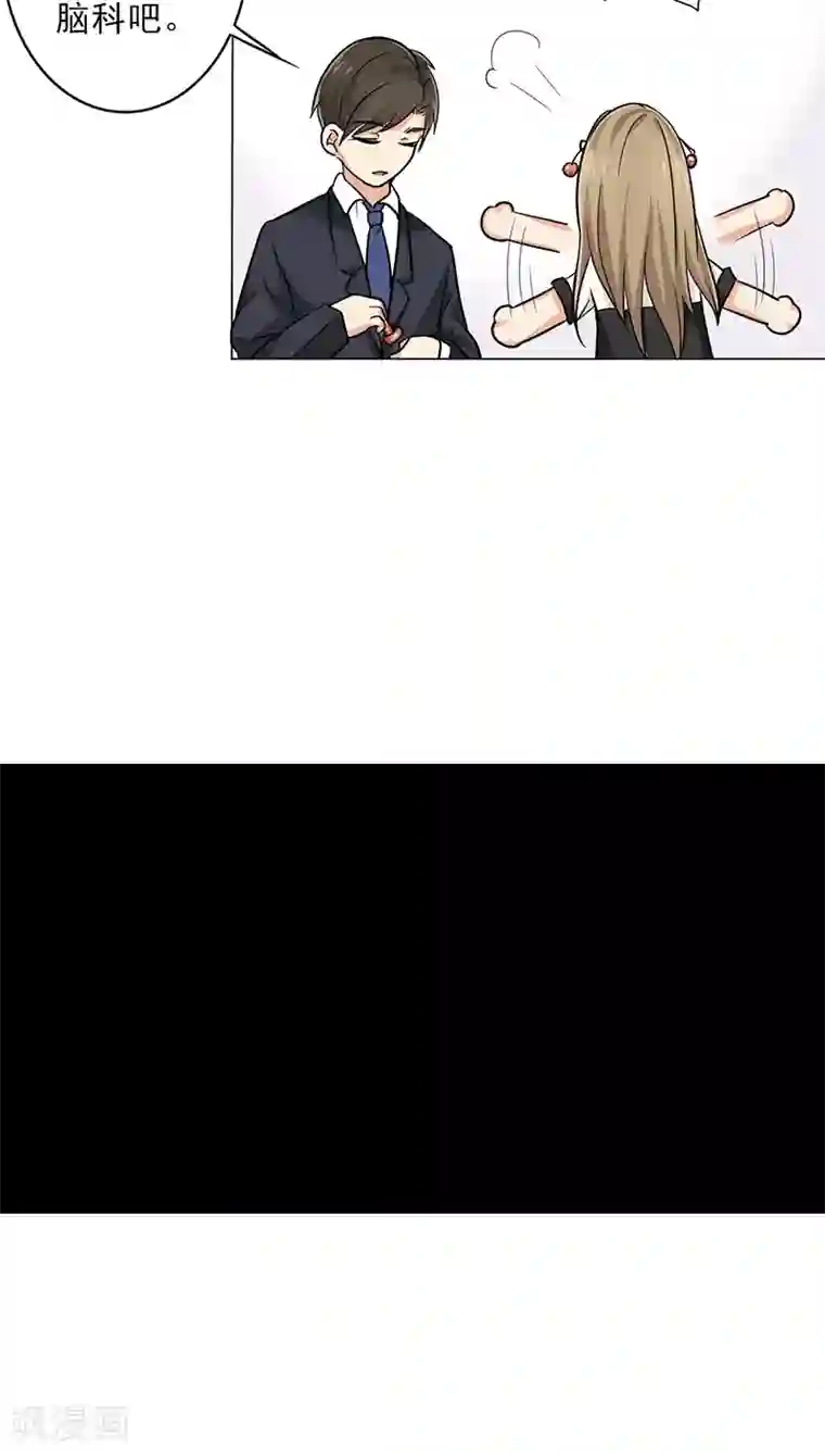 晚上才是女孩子第23话 水妖