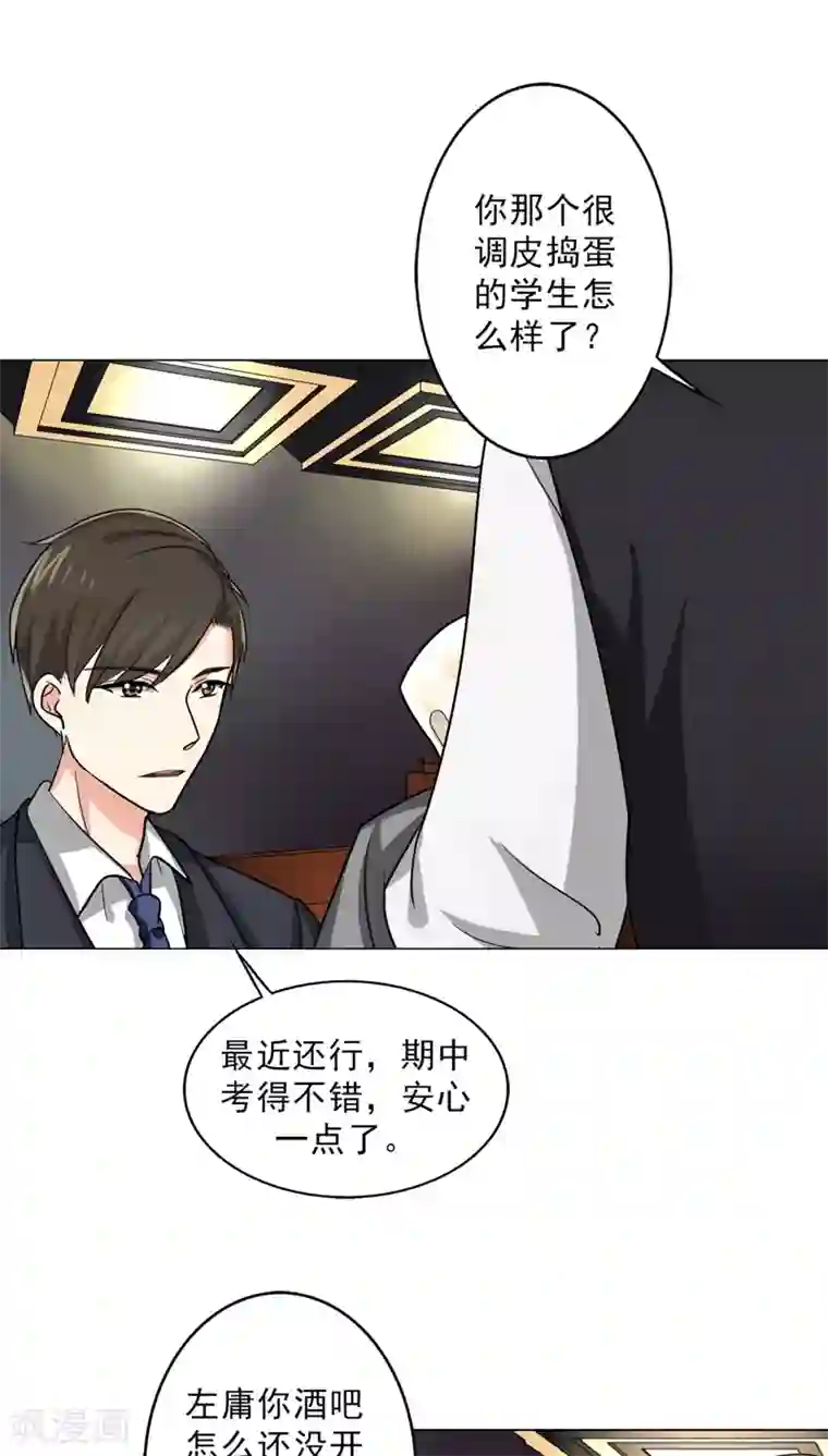 晚上才是女孩子第23话 水妖